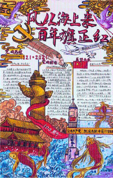 逃离水虎鱼湖